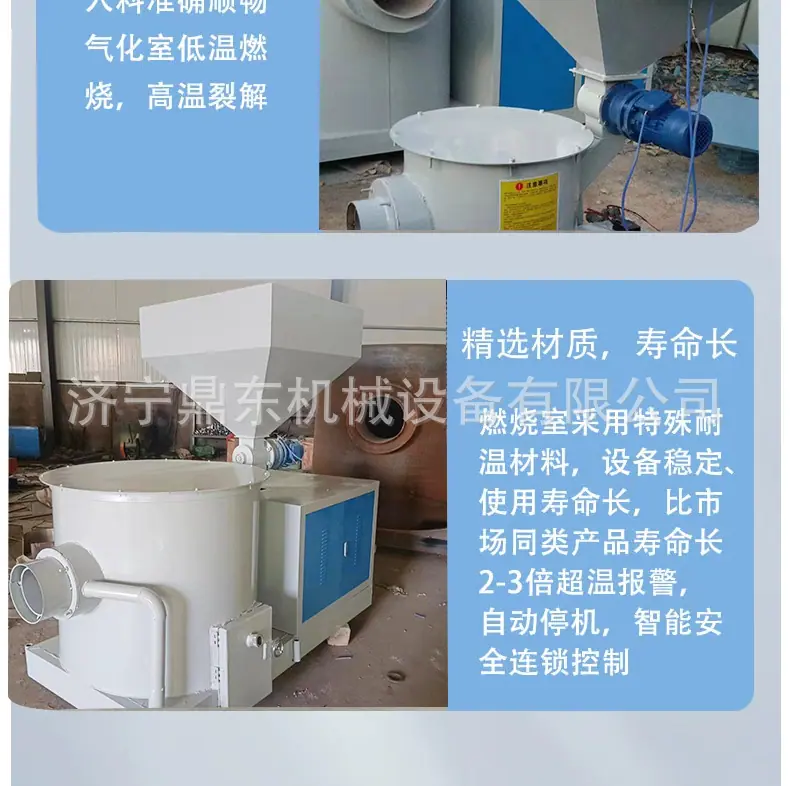 生物质燃烧详情_07.jpg