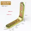 Mesa y Silla con Escuadra Engrosada Ángulo Recto de 90 Grados Ferretería para Muebles Fijador Soporte en L Hierro Angular de Siete Caracteres Conector de Escuadra