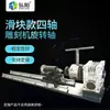 Máquina de grabado eje rotatorio Cuarto eje reductor de engranaje helicoidal eje A cabezal divisor CNC hueso de aceituna tridimensional mkWh4LtLth