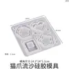 Amapola DIY Molde de Arena Fluida de Resina Fundida Funda para Teléfono de Conejo Corazón Flor Pata de Gato Llavero de Arena Fluida Molde de Silicona