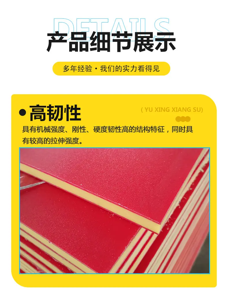 超高分子聚乙烯板材_07.jpg