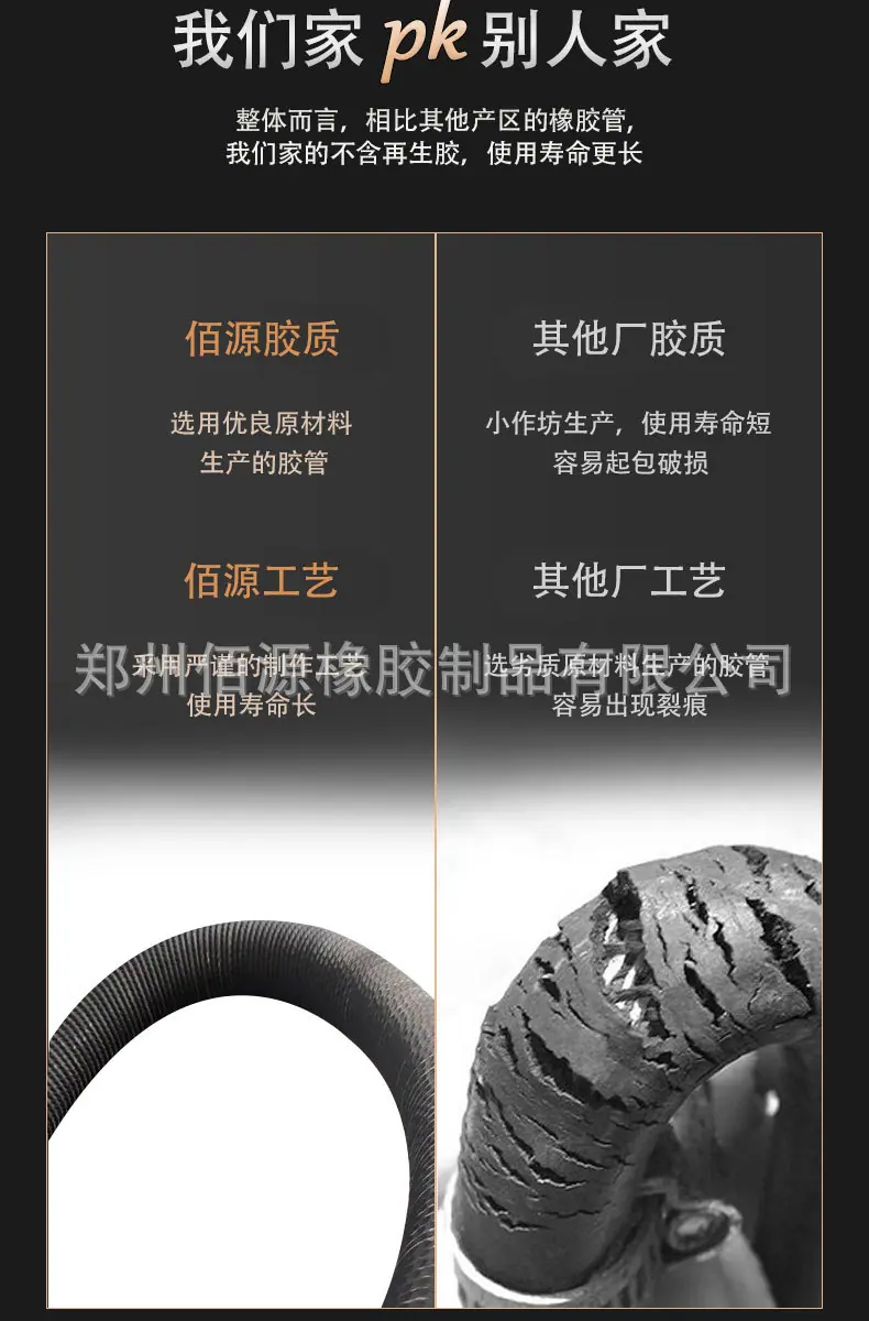 佰源橡胶新详情2_01_06.jpg