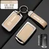 Adecuado para carcasa de llave Mazda Axela, CX4, Atenza, CX5, Mazda 3, carcasa creativa de cobertura completa para 6 llaves para hombres y mujeres