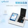Detector de Arsénico para Calidad del Agua, Detector de Arsénico Portátil en Agua, Analizador Cuantitativo Rápido para Arsénico Total en Aguas Residuales y Agua Potable
