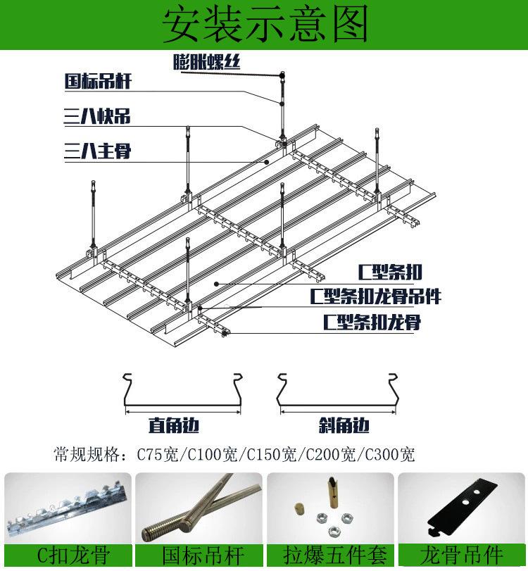 条扣安装示意图.jpg