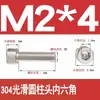 Tornillos Cilíndricos de Cabeza Hexagonal Lisos Sin Moleteado 304/316 Gb70.1 Mm2M3-M8