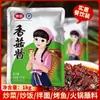 Molho de Cogumelos Zhongjing 1kg Uso Doméstico e para Catering Embalagem Grande Molho para Fondue Espetinhos Wraps Mistura para Macarrão Mistura para Arroz Molho para Mergulhar Molho de Cogumelos