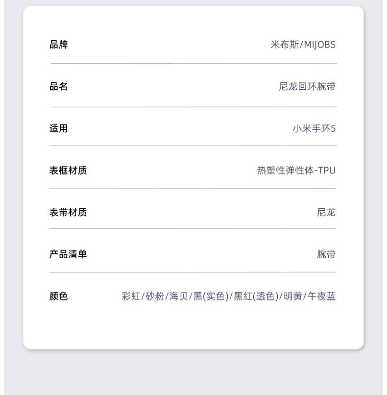 米5-同款尼龙回环详情页790_11.jpg
