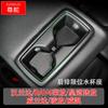 Adecuado para 20-23 Toyota RAV4 Rongfang caja de portavasos trasero weilanda almacenamiento Highlander almacenamiento de tierra