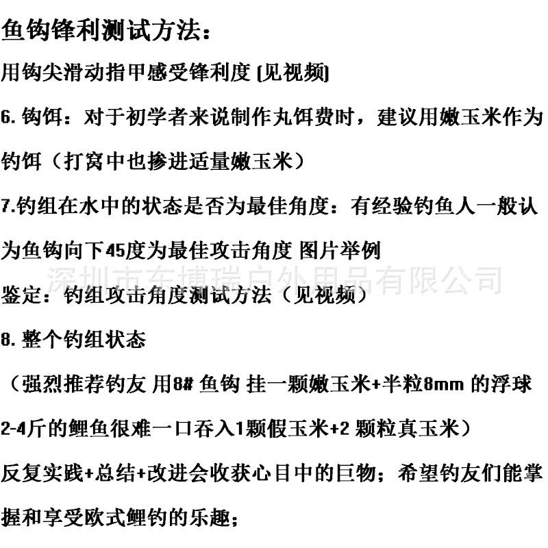 欧鲤钓详情图四