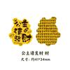 Artículos para Hacer Dinero de Lámina Dorada del Año Nuevo del Dragón, Artículos para Hacer Fortuna de Princesa para Teléfono Móvil, Artículos Populares de Xiaohongshu y Douyin, Manualidades Fáciles de Hacer