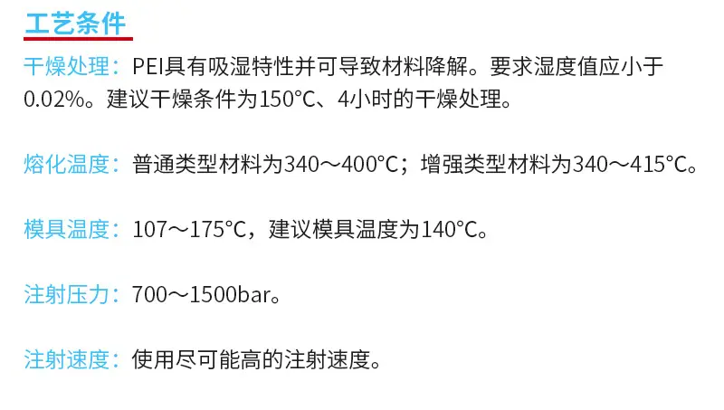 亿思科PEI尼龙详情页-_05.jpg