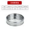 Cesta de Aço Inoxidável para Cozinhar no Vapor para Pãezinhos Pequenos, Salgados de Sha County, Dumplings, Pães de Café da Manhã e Pães no Vapor para Uso Comercial
