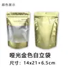 Bolsa de Pie para Ropa Interior Transfronteriza, Bolsa Especial para Ropa Interior de Niños, Bolsa con Cierre Zip Inglesa, Bolsa de Plástico Aluminizado Mate de Lujo para Ropa Interior