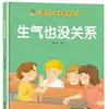 Série de Livros Ilustrados de Gerenciamento Emocional Inverso para Crianças, 7 Volumes no Total, Segurança e Novos Amigos, Livro Ilustrado de Capa Dura para Jardim de Infância