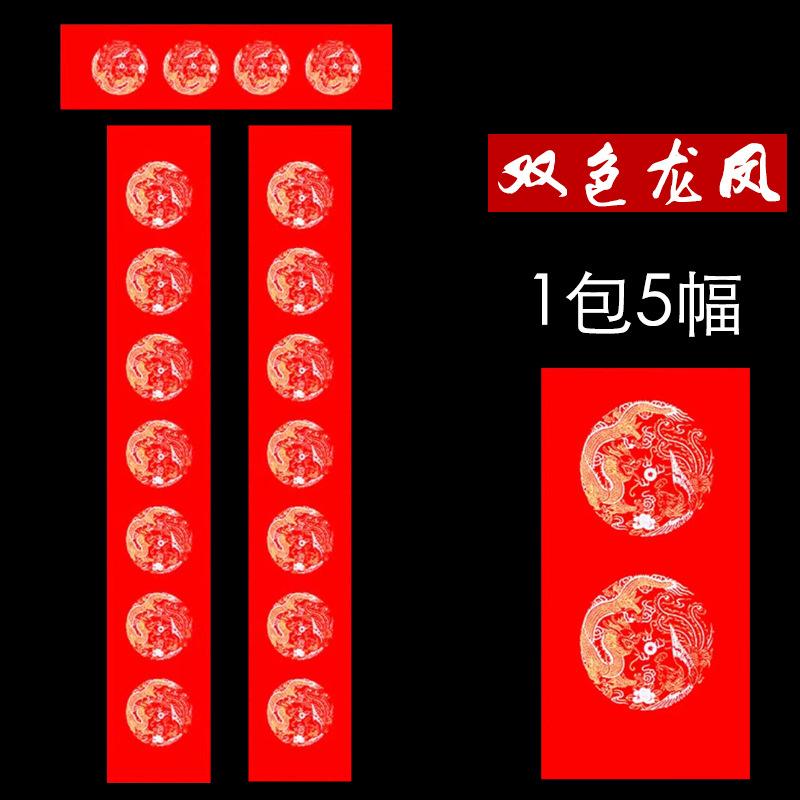 SUK10双色龙凤