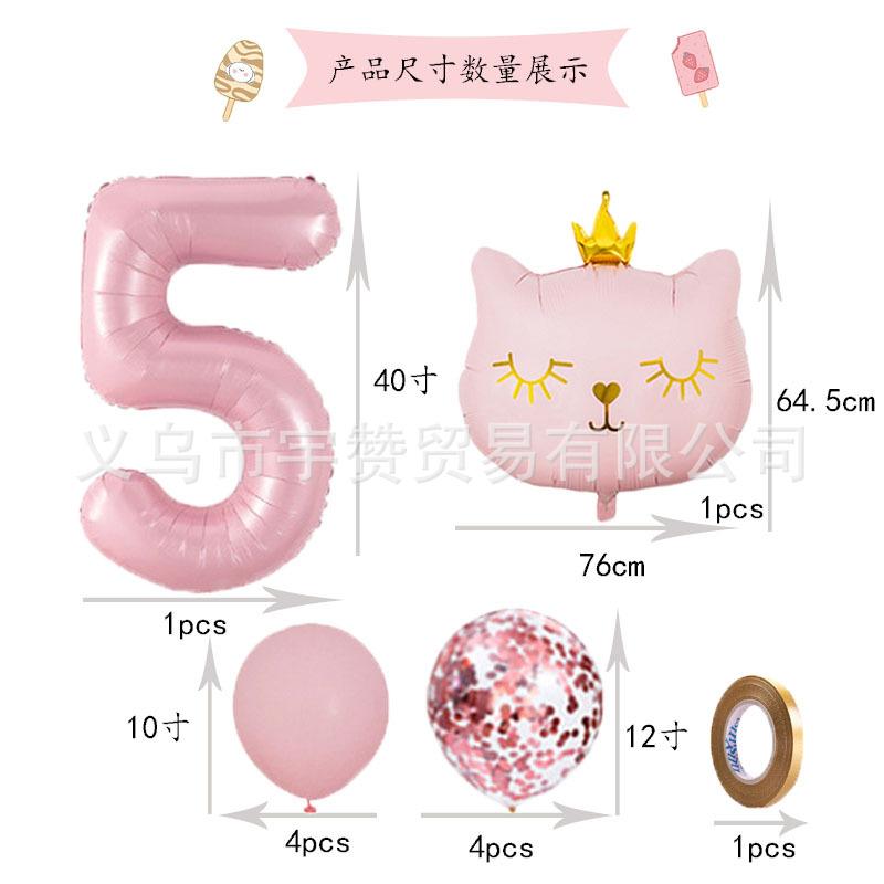 数量尺寸