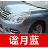7. Ferramenta de reparo de tinta para retoque de carro Nissan Sylphy, Qashqai, Teana, X-Trail, Tiida, Luv e Juke para remoção de arranhões