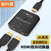 Akihabara Conmutador HDMI 2.0 Dos en Uno Uno a Dos Distribución de Video de Alta Definición 4K Conmutación Bidireccional con un Clic
