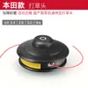 Cortador de grama cabeça de capina universal cabeça cortador de grama acessórios desmontagem livre de corda automática fio de nylon resistente ao desgaste