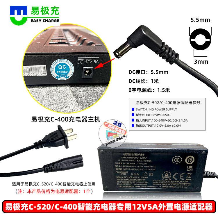 易极充12V5A最新电源适配器普惠图_01
