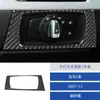 Adequado para modificação de interior de carro BMW Série 3 07-13 adesivos decorativos de painel de interruptor de farol de fibra de carbono