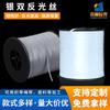 Fornecedor Fabricante Prata Brilhante Refletivo Dupla Face Roupa de Seda Fio de Tecido Refletivo Corte de Alto Brilho Fio de Seda Refletivo Rolo Completo