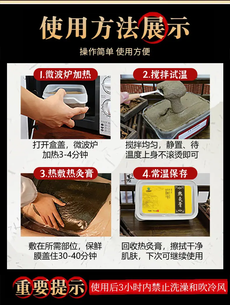 热灸膏_04.jpg