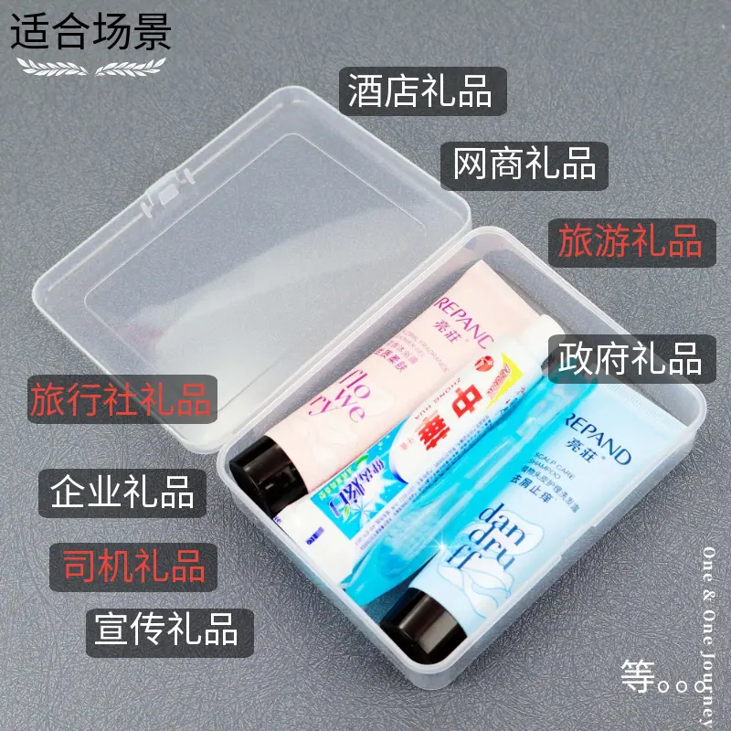 扁平盒25亮庄洗漱礼品适合场景.png