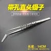 Pinzas Huimin de punta alta Acero inoxidable codo punta especial boca con agujero pinzas clip herramienta especial para reparación de teléfonos móviles electrónicos