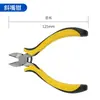 Suministro en stock pinzas de corte diagonales de boca oblicua de 5 pulgadas mango de dos colores mini pinzas manuales para bricolaje hechas a mano