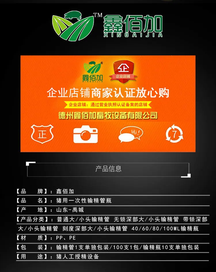 普通输精管C详情页 (3).jpg