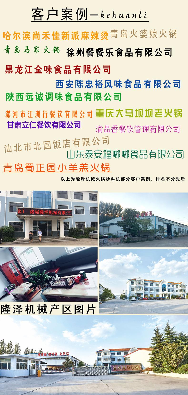 01火锅炒料机_05.jpg