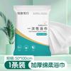 Toalla Facial Desechable Engrosada Extraíble con Patrón de Perlas para Salón de Belleza, Toalla para Limpieza Facial, Fabricante Húmedo y Seco