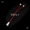 Cable de Extensión de Alambre de Terminal de Paso PH2.0mm Uno a Dos 1 Macho a 2 Hembra 1 Hembra a 2 Macho Conector Macho/Hembra de 2 Pines