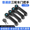 Manija de Puerta de Triciclo para Coche de Pasajeros Manija de Puerta Eléctrica de Cuatro Ruedas Manija de Cierre de Puerta para Caravana Cerrada Wrangler Universal
