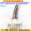 Aplicable a Hyundai Yuedong Santa Fe accent nuevo Shengda coche original CD 24 pines cable de cola especial enchufe macho