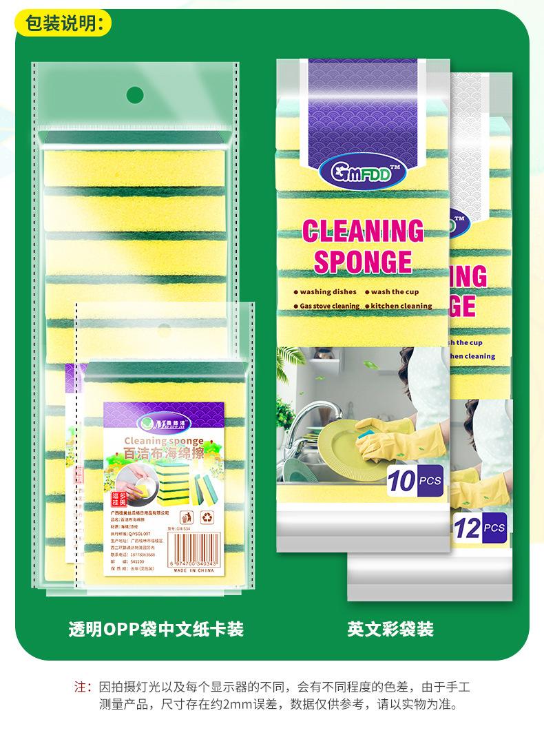 高密商超加厚海绵擦详情页_05.jpg