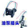 Juego Completo de Accesorios para Calentador Diésel Bomba de Aceite Tapón Tapón Universal para Bomba de Aceite Webasto Tubería de Aceite