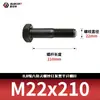 Tornillos hexagonales de alta resistencia ennegrecidos 8.8, Pernos extendidos, Varillas roscadas parciales, Parcialmente roscados 5782m20-m36
