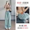 Jeans de Pierna Ancha Bordados en Bolsillo Trasero Color Azul Glaciar para Mujer, Holgados, Rectos, Delgados para Primavera y Otoño, Pantalones Falsos