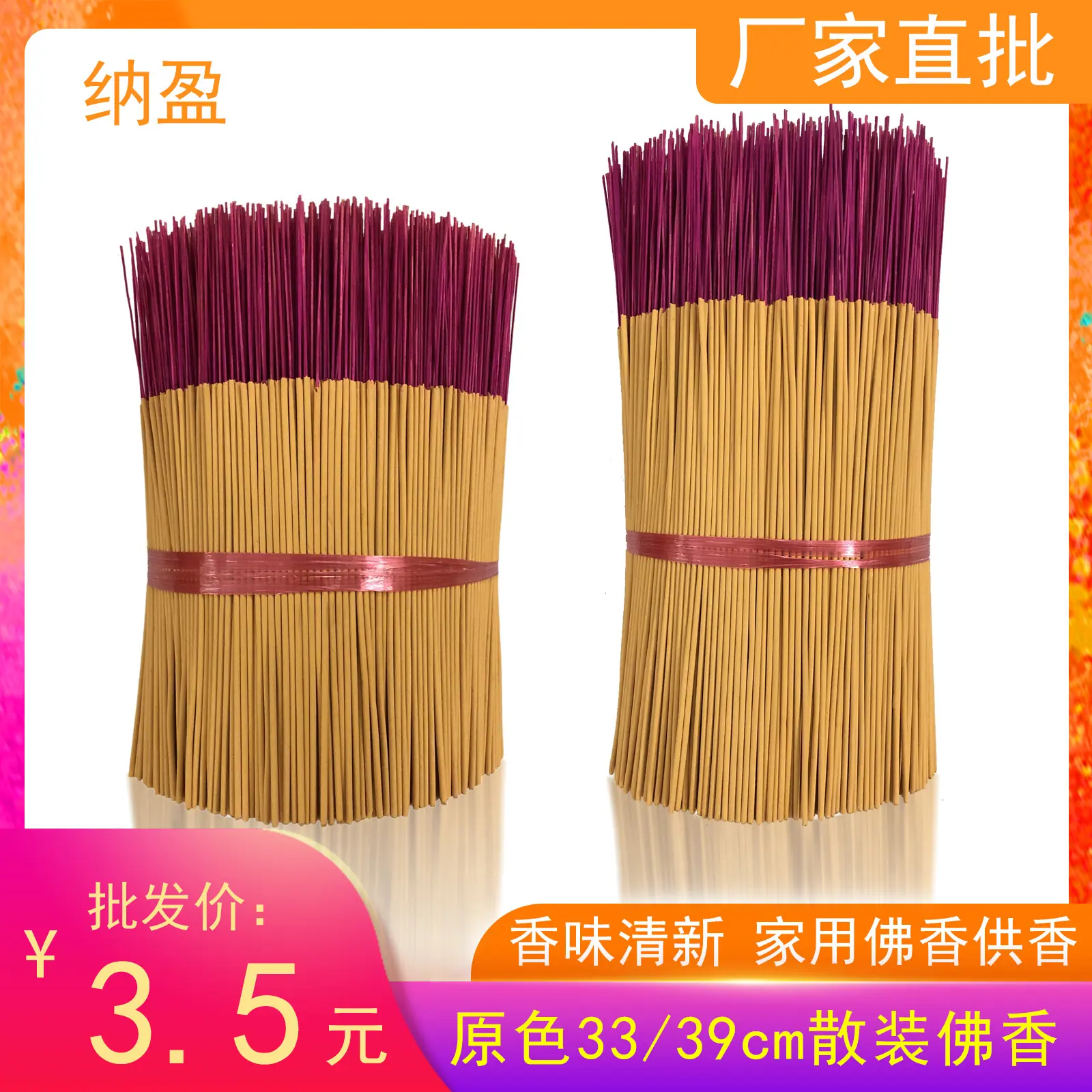原色主图