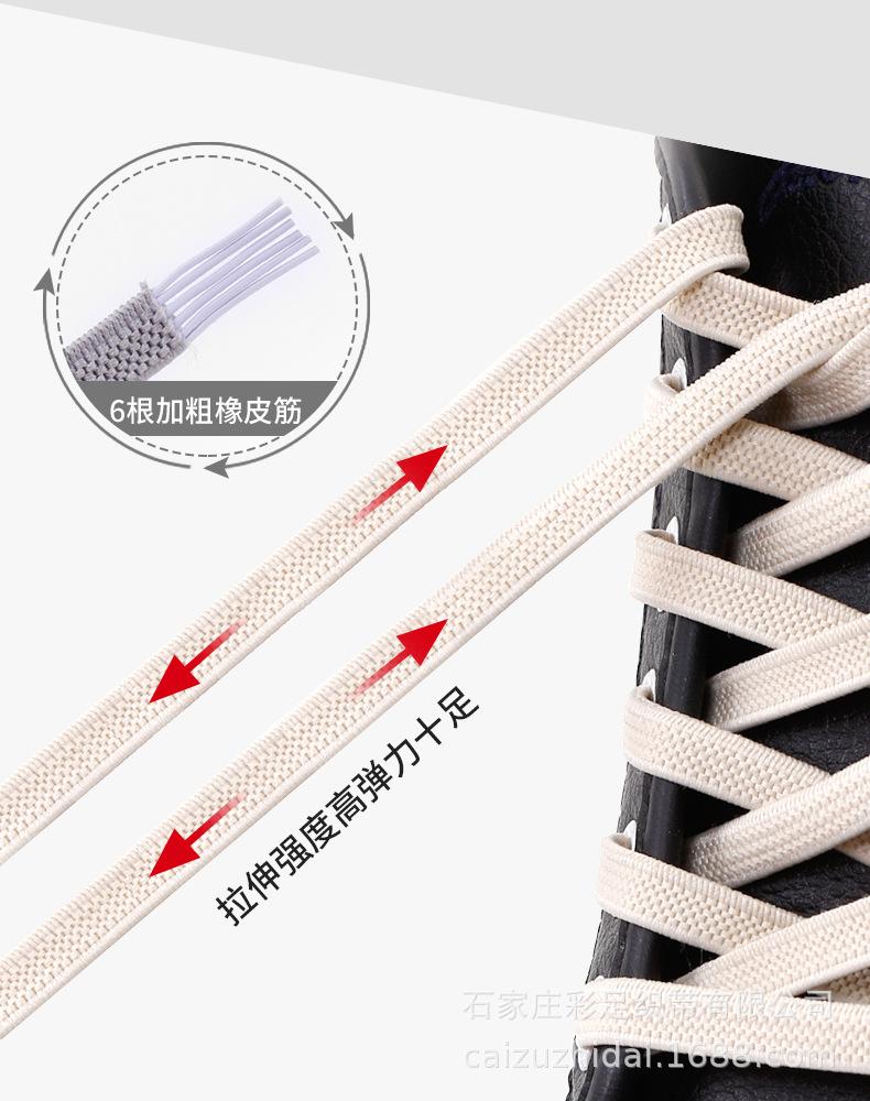 彩足—金属卡头弹力鞋带扁_05.jpg