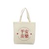 Bolsa de Lona de Mano Directa de Fábrica Bolsa de Lona de Hombro para Estudiantes Bolsa de Algodón de Mano Bolsa de Regalo de Almacenamiento para Compras de Celebridad de Internet