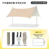 Atacado de Fábrica Spot Toldo de Vinil para Exterior Proteção Solar Abrigo de Chuva Impermeável Proteção Solar Guarda-sol Espaço Formato Borboleta Acampamento