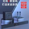 Micrófono de karaoke inalámbrico con subwoofer pesado Echo Wall de gran potencia para TV doméstica y cine en casa