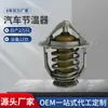 Adequado para Toyota Camry Lâmpada do Carro-Tipo Tubo Espiral Ajuste de Temperatura da Água Termostato para Múltiplos Modelos com Temperatura Constante e Alta Eficiência