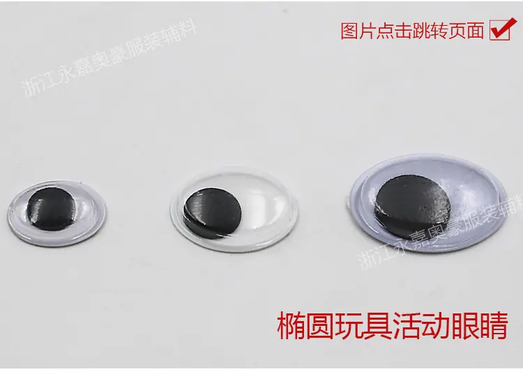 玩具圆形活动眼睛（印眉） (8)