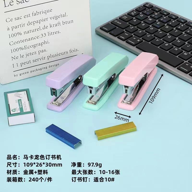 订书机10号