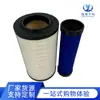 Weichai Nacional Vi 160 Sinotruk Ace Modelo Nuevo 757 Rejilla de Aire Filtro de Motor para Camión Volquete Filtro de Diésel Filtro de Aire Elemento de Filtro Kw2442